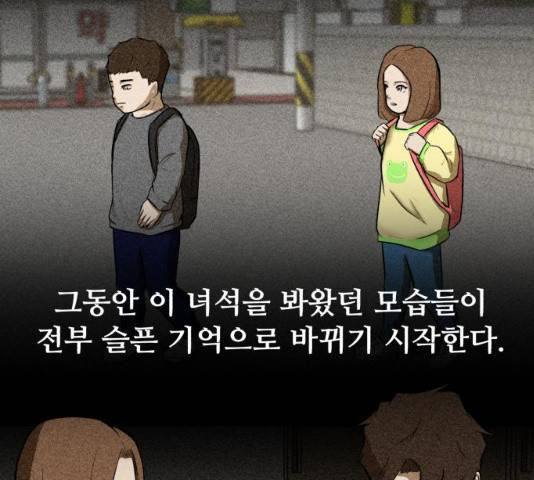 좀비 파이트 24화 88