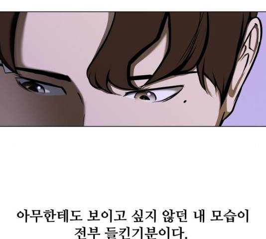 좀비 파이트 24화 91