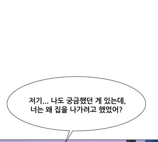 좀비 파이트 24화 94