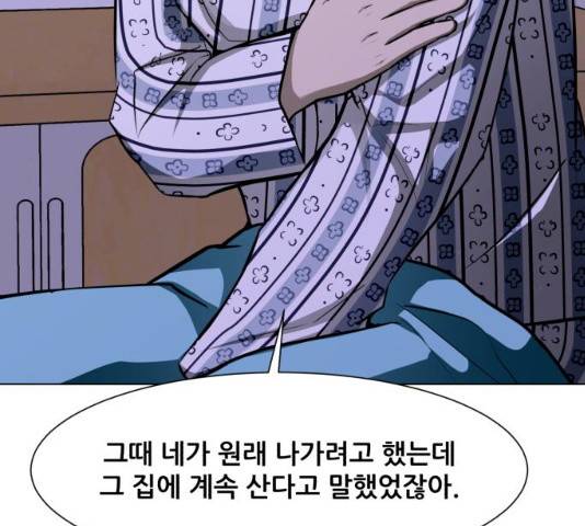 좀비 파이트 24화 96