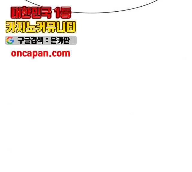 좀비 파이트 24화 97