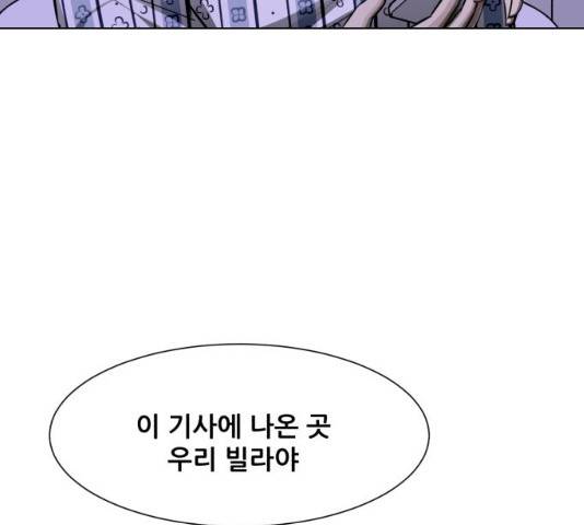 좀비 파이트 24화 100