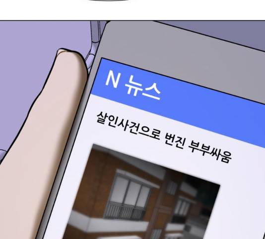 좀비 파이트 24화 101