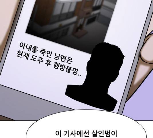 좀비 파이트 24화 102