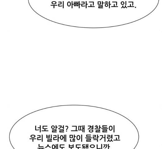 좀비 파이트 24화 103