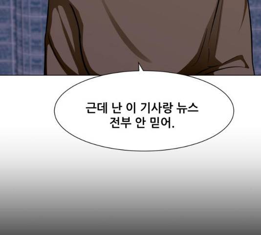 좀비 파이트 24화 105
