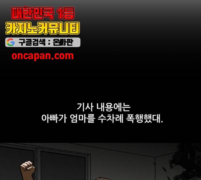 좀비 파이트 24화 106