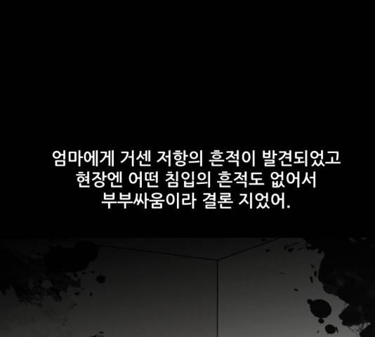 좀비 파이트 24화 108