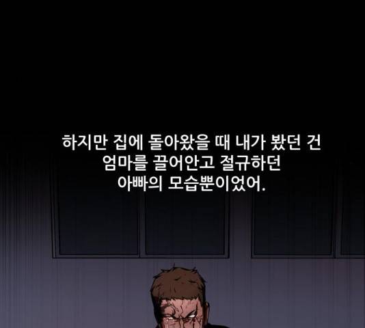 좀비 파이트 24화 110