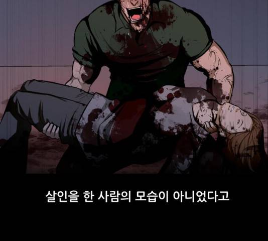 좀비 파이트 24화 111