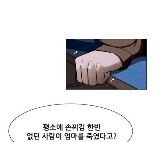 좀비 파이트 24화 113