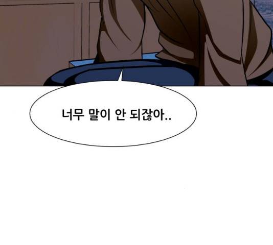 좀비 파이트 24화 115