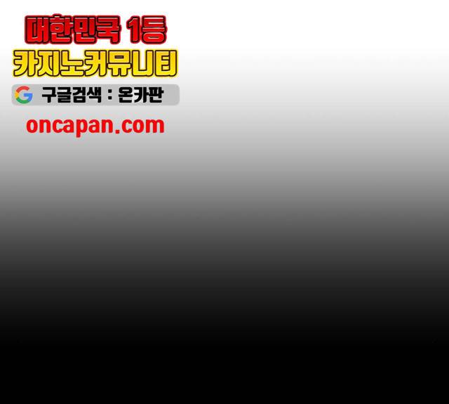 좀비 파이트 24화 118