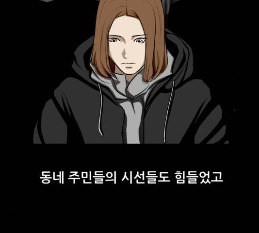 좀비 파이트 24화 119
