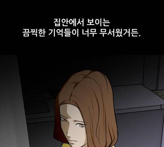 좀비 파이트 24화 120