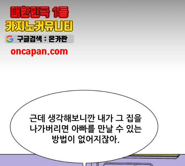 좀비 파이트 24화 123