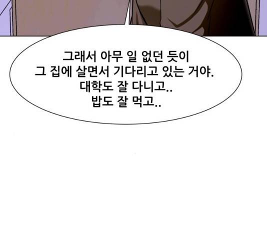 좀비 파이트 24화 125