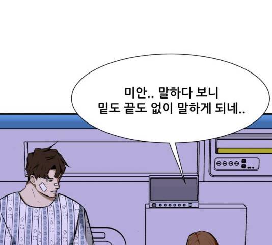 좀비 파이트 24화 126
