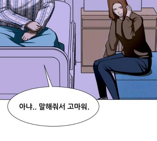 좀비 파이트 24화 127