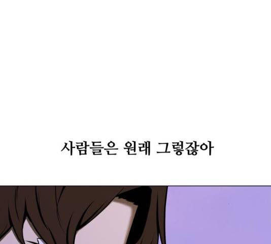 좀비 파이트 24화 128