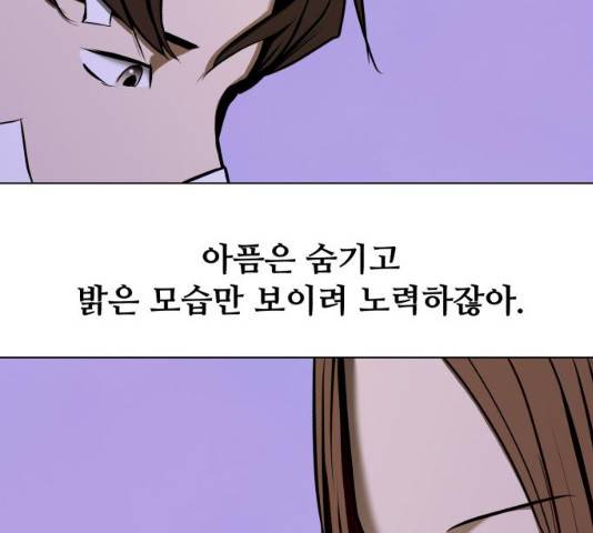 좀비 파이트 24화 129