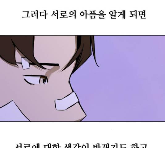 좀비 파이트 24화 131