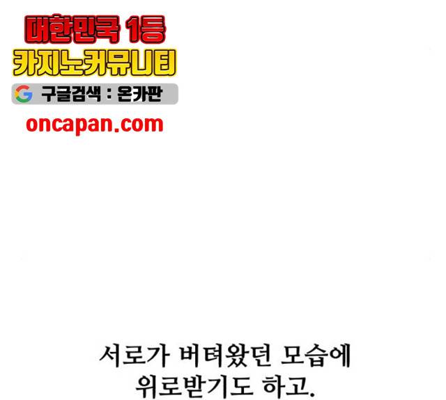 좀비 파이트 24화 133