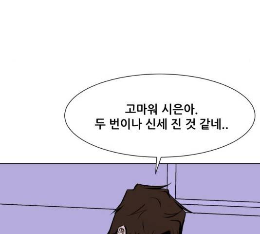 좀비 파이트 24화 136