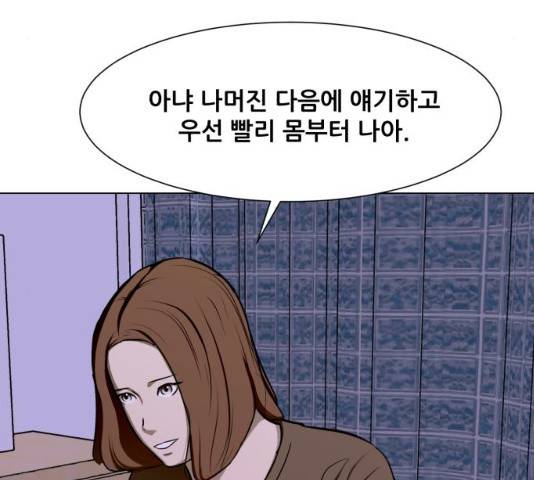 좀비 파이트 24화 138
