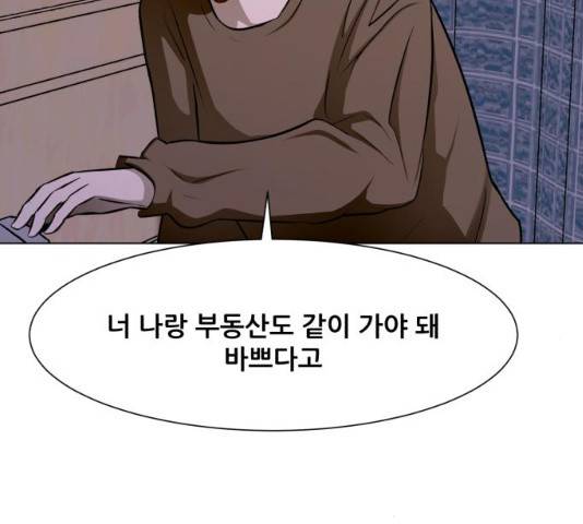 좀비 파이트 24화 139