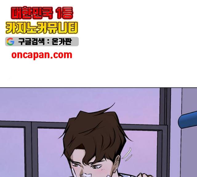 좀비 파이트 24화 145