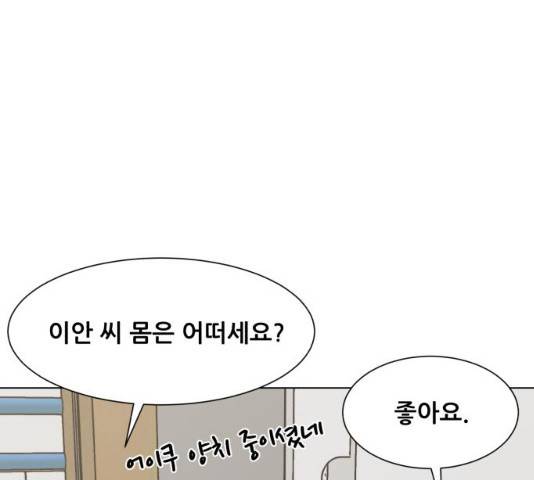 좀비 파이트 24화 152