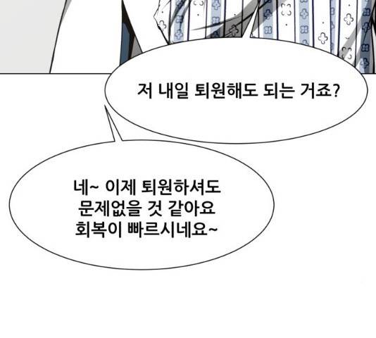 좀비 파이트 24화 154
