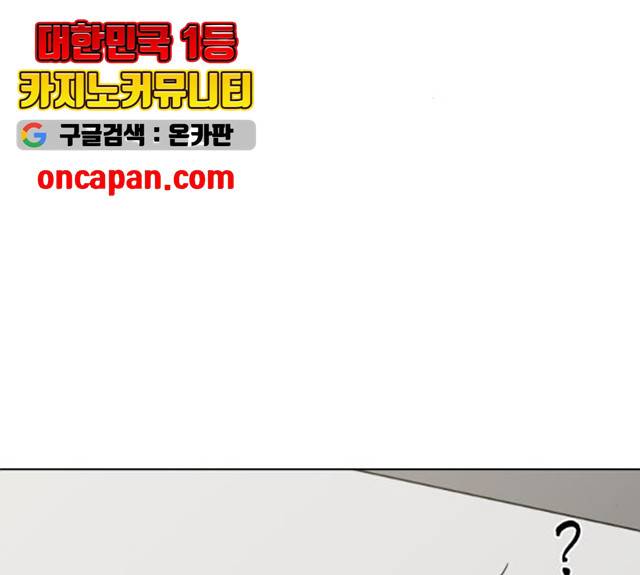 좀비 파이트 24화 155