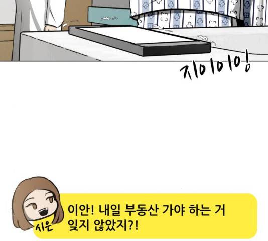 좀비 파이트 24화 157