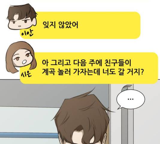 좀비 파이트 24화 158