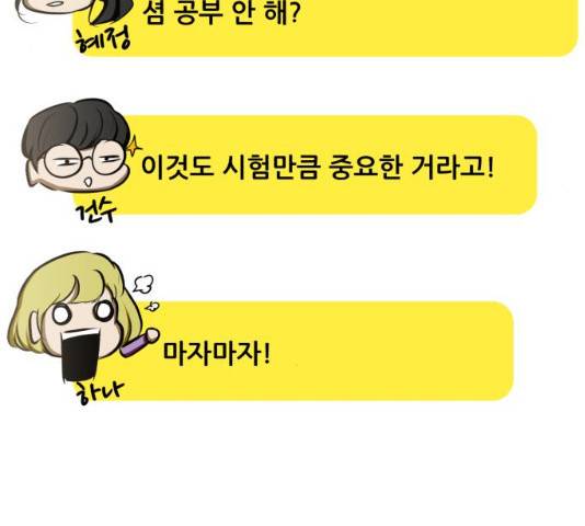 좀비 파이트 24화 161