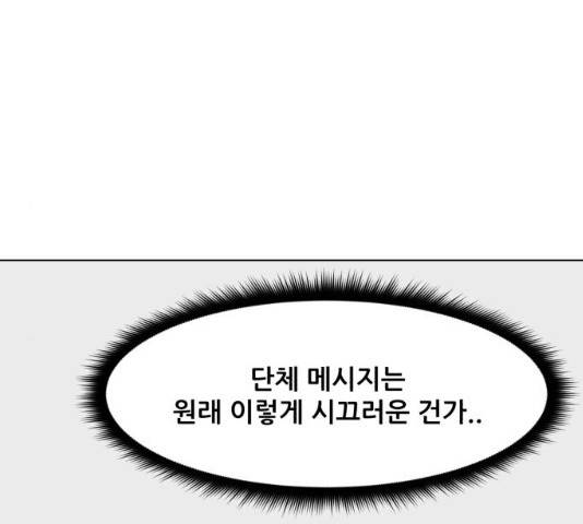 좀비 파이트 24화 162