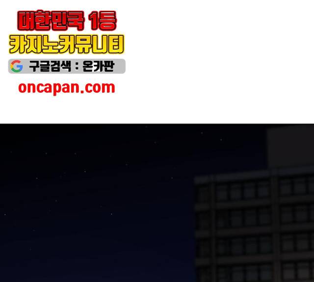 좀비 파이트 24화 165