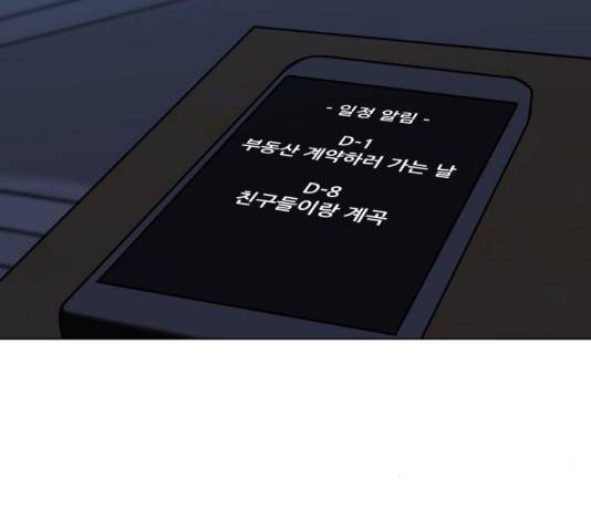 좀비 파이트 24화 168