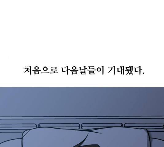 좀비 파이트 24화 169