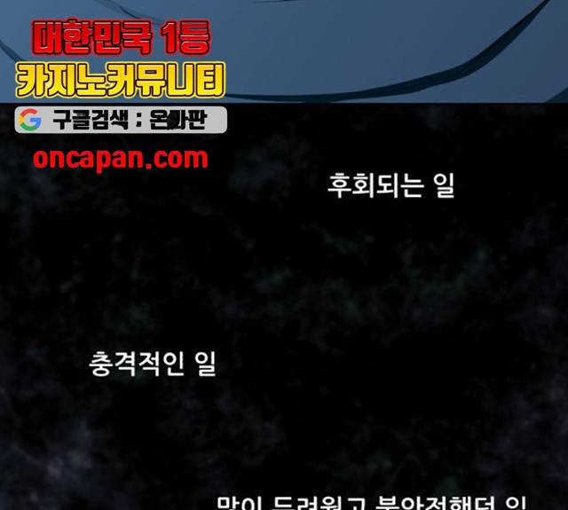 좀비 파이트 24화 171