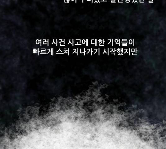 좀비 파이트 24화 172