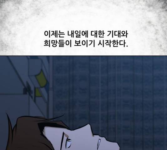 좀비 파이트 24화 173