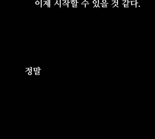 좀비 파이트 24화 175