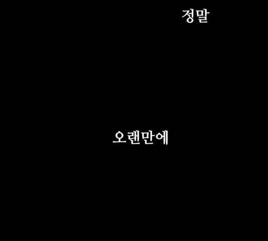 좀비 파이트 24화 176