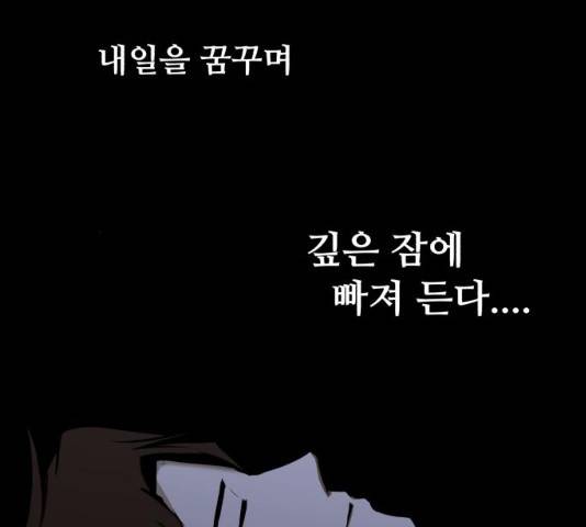 좀비 파이트 24화 177
