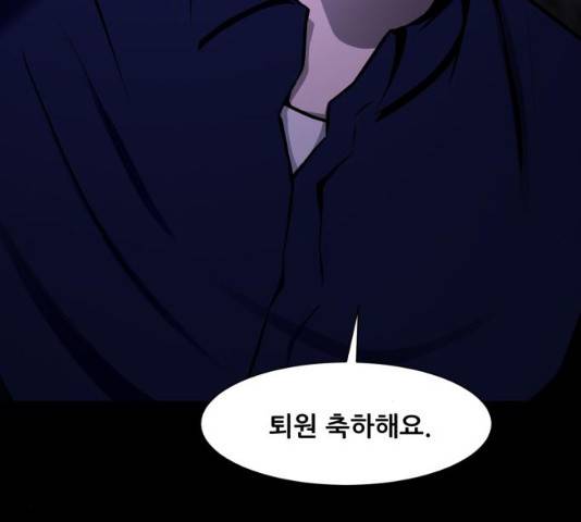 좀비 파이트 24화 184