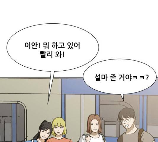 좀비 파이트 24화 190