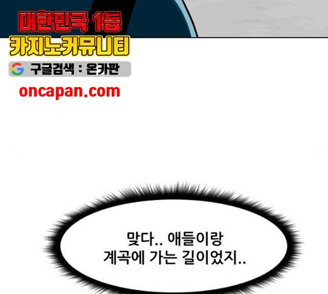 좀비 파이트 24화 192